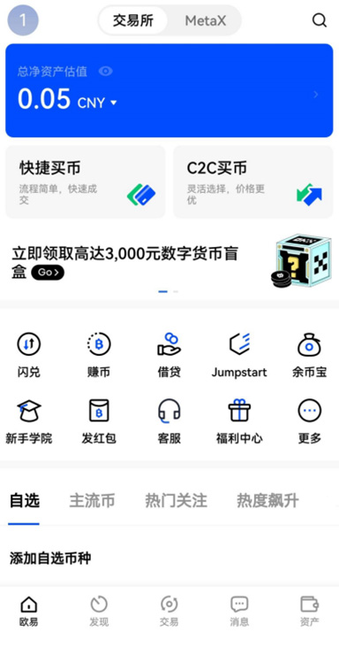 euorg域名注册教程页面展示